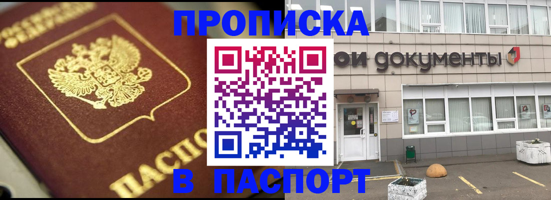 где прописаться в Пересвете