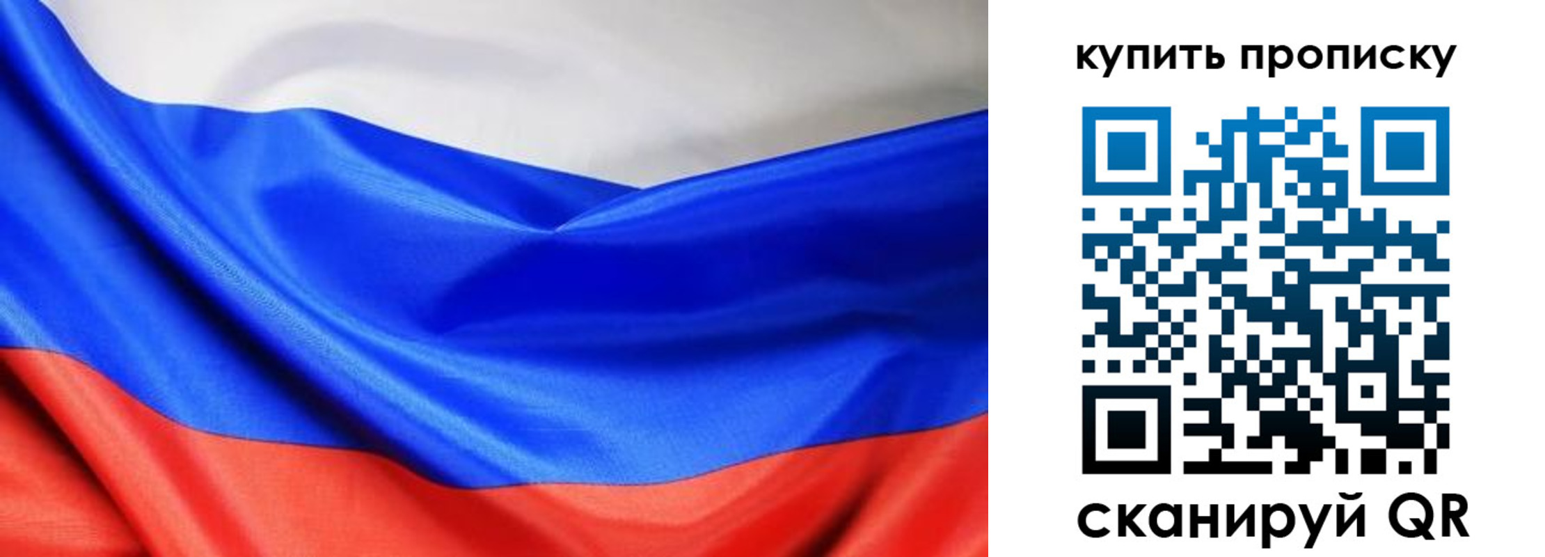 прописка законно в Пересвете