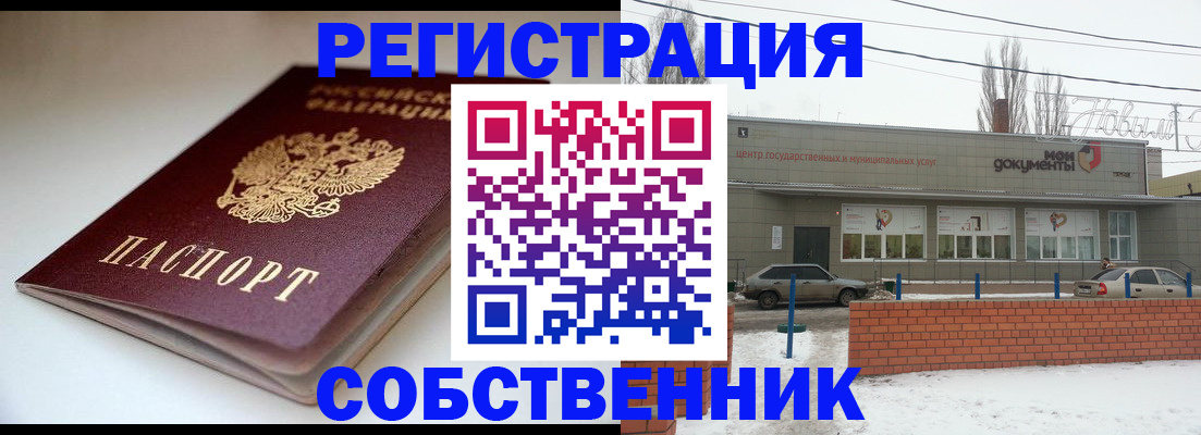 прописка паспорт в Пересвете