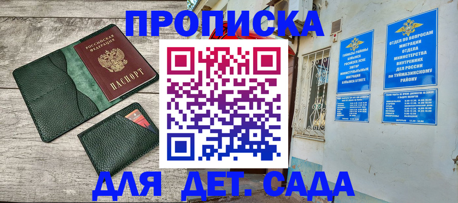 прописка паспорт в Пересвете