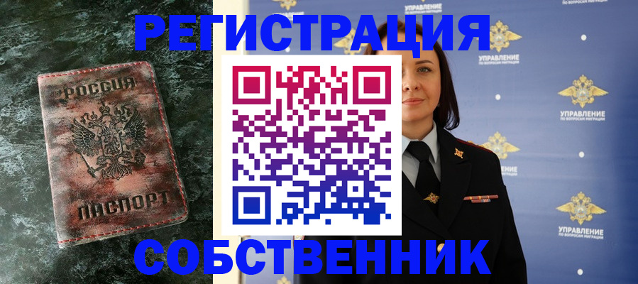 временная регистрация недорого в Пересвете
