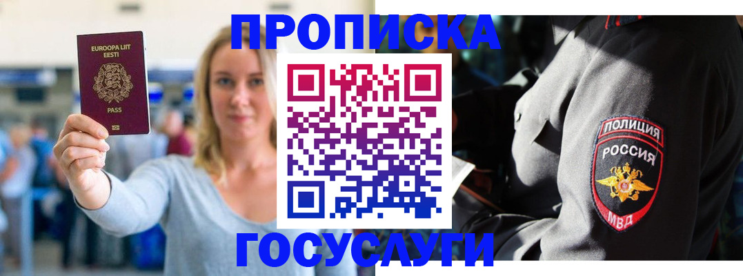 регистрация в Пересвете