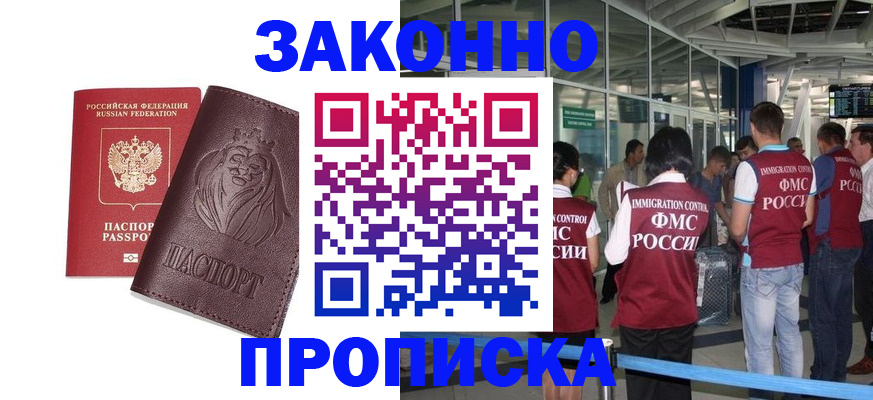 временная регистрация 2025 в Пересвете