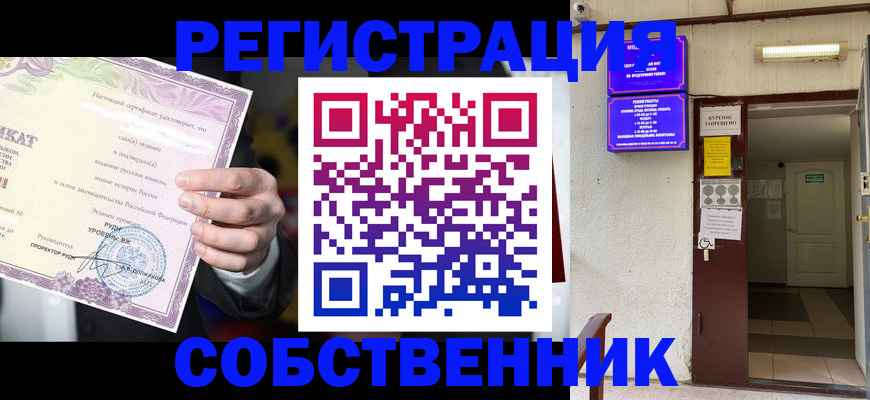 временная регистрация недорого в Пересвете