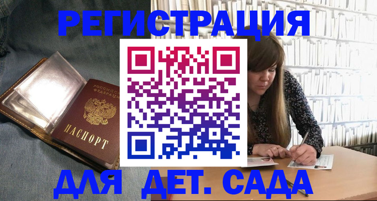 прописка иностранных граждан в Пересвете